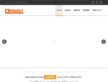 Tablet Screenshot of kproject.co.jp